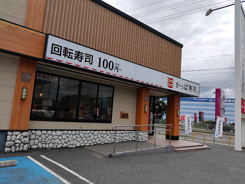 かっぱ寿司 酒田店