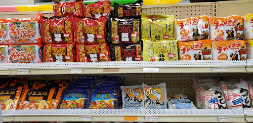 Japanese Grocery Store «Tomato Japanese Grocery Store», reviews and photos, 2359 Windy Hill Rd SE #250, Marietta, GA 30067, USA