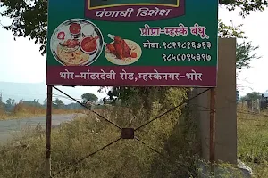 Aadishakti Dhaba image