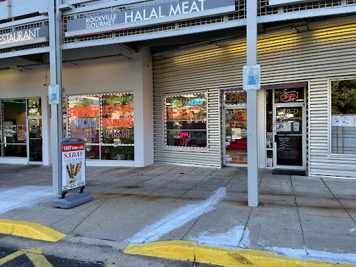 Halal Meat Market, 1331 Rockville Pike # C, Rockville, MD 20852, USA, 