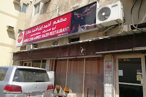 Saleh Restaurant image