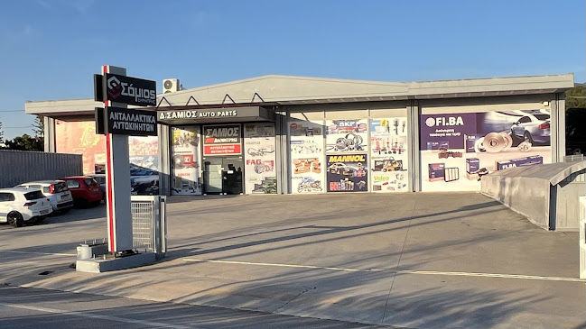 ΣΑΜΙΟΣ ΔΗΜΗΤΡΗΣ ανταλλακτικά αυτοκινήτων