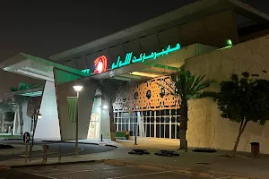 Lulu Hypermarket - Barwa City image