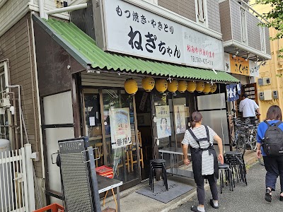 ねぎちゃん