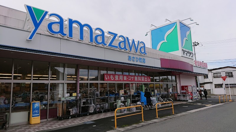 ヤマザワ あさひ町店