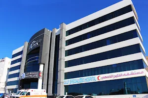 Gulf Specialized Hospital مستشفى الخليج التخصصي image