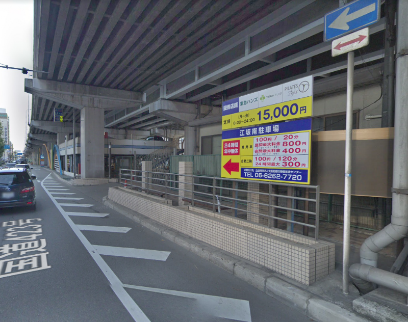 江坂南駐車場 (大阪府吹田市江の木町 公共駐車場) - グルコミ