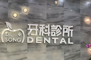 Dr. Song Dental image