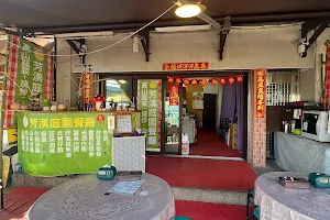 Fang Mei Tingyuan Restaurant image