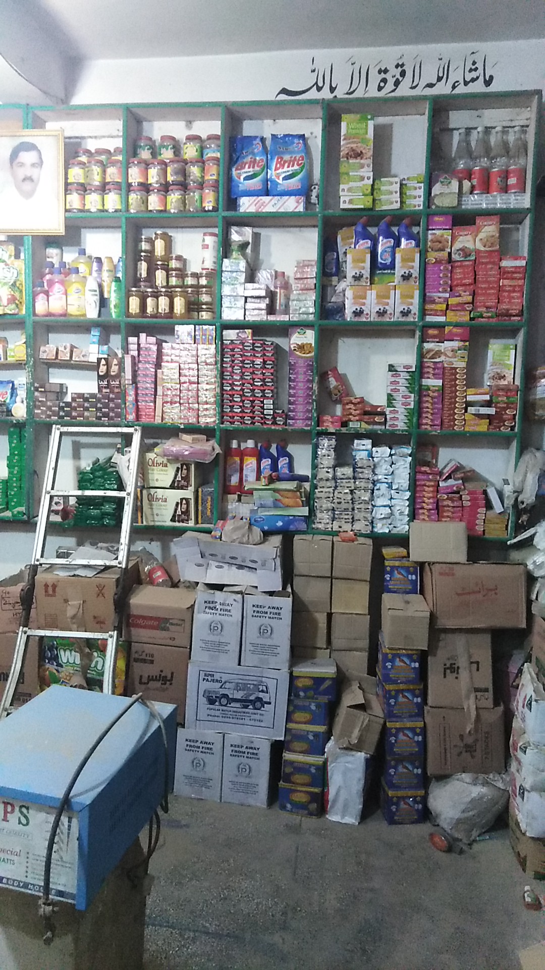 Madina Grocery Store 