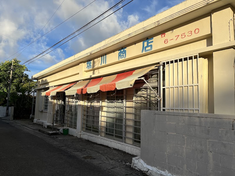 塩川商店