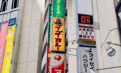 ゴーゴーカレー 八王子駅前スタジアム