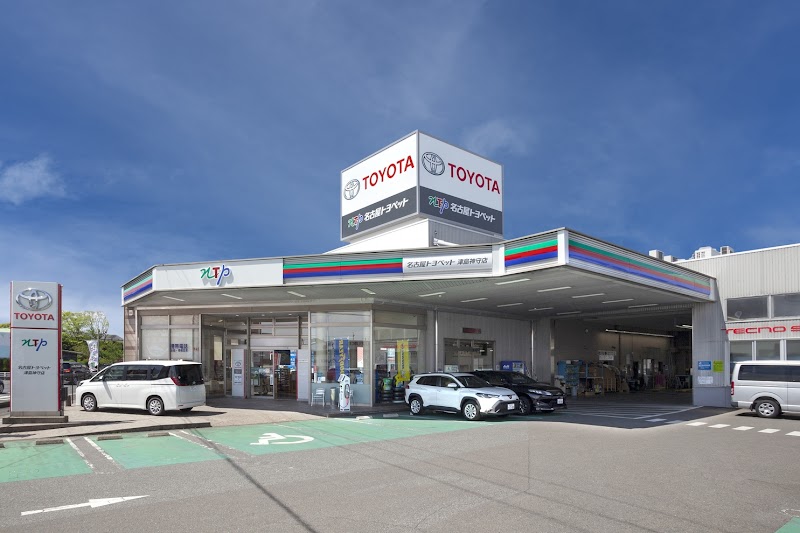 NTP名古屋トヨペット 津島神守店