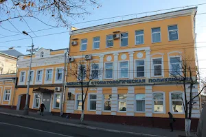 Kaluzhskaya Oblastnaya Stomatologicheskaya Poliklinika image