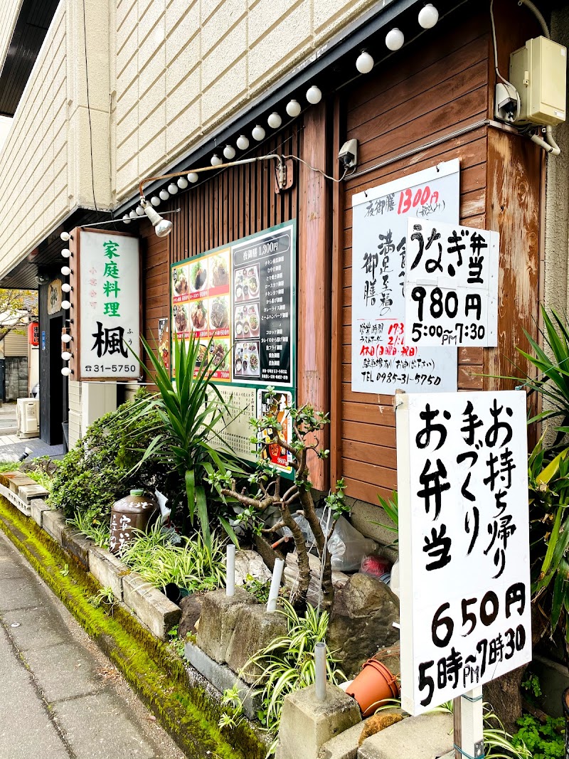 楓 宮崎県宮崎市松山 居酒屋 グルコミ