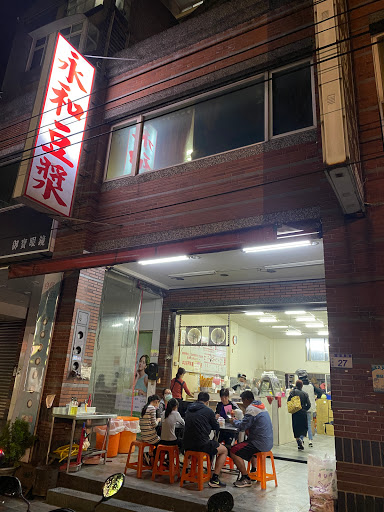 永和豆漿-大溪復興路