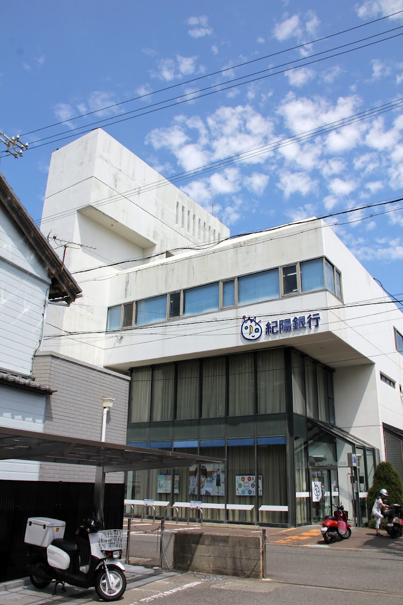 紀陽銀行 箕島支店