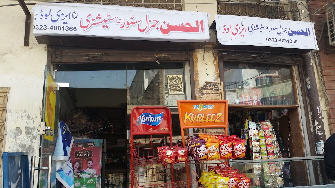 Al Hassan General Store