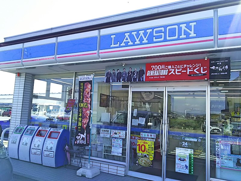 ローソン 八幡岩田店