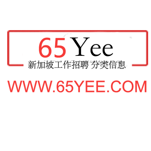 新加坡工作招聘网 WWW.65YEE.COM