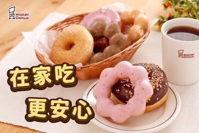 Mister Donut Zhishan Shop
