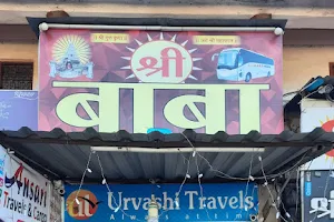 Shree BABA Travels Ujjain image