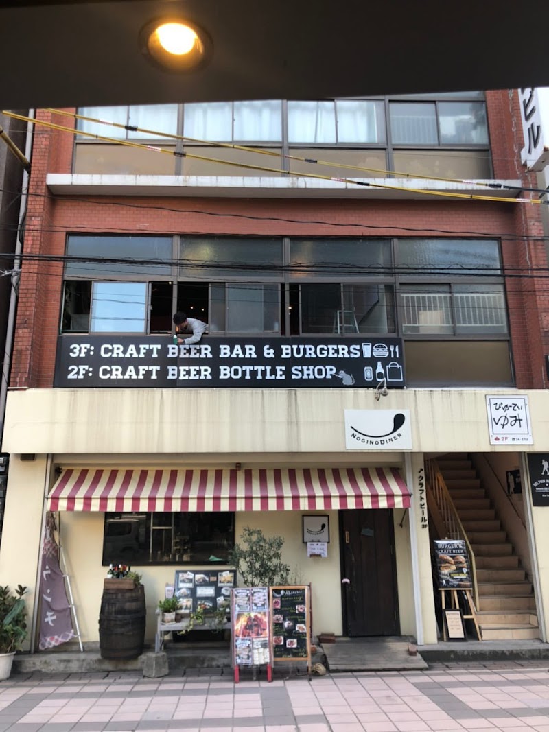 Craft beer store STOCK YARD