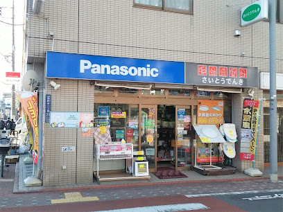 Panasonic shop さいとうでんき
