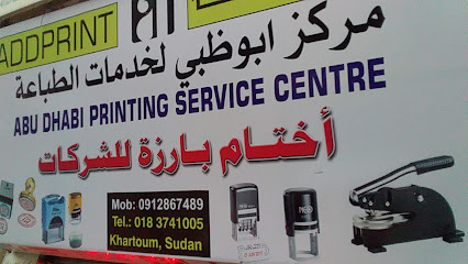 مركز ابو ظبي لخدمات الطباعة