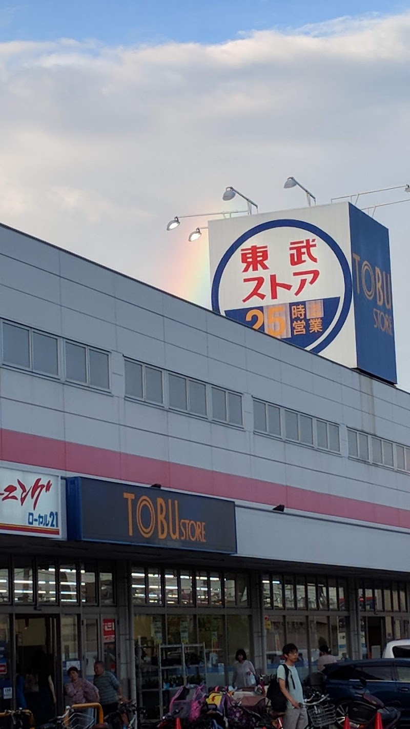 東武ストア 新船橋店