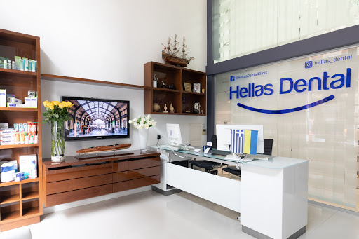 Стоматологическая клиника Hellas Dental