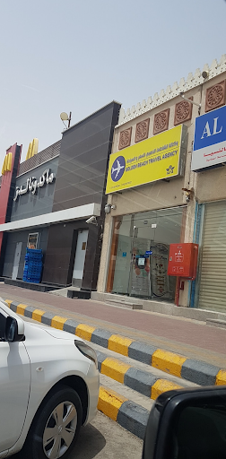 وكالة الشاطى الذهبي للسفر والسياحة 