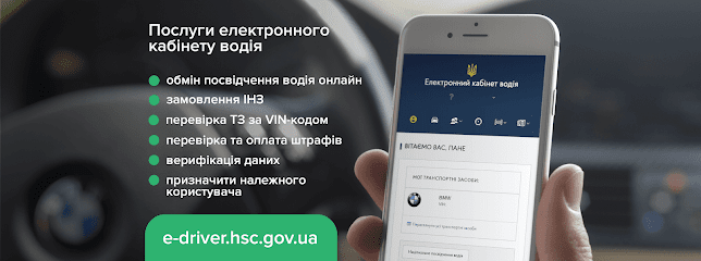 Сервісний центр МВС 1249