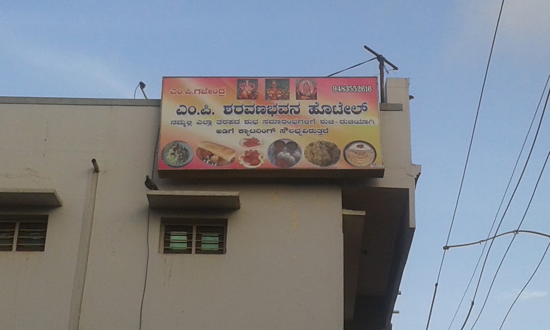 MP Saravanabavan Hotel