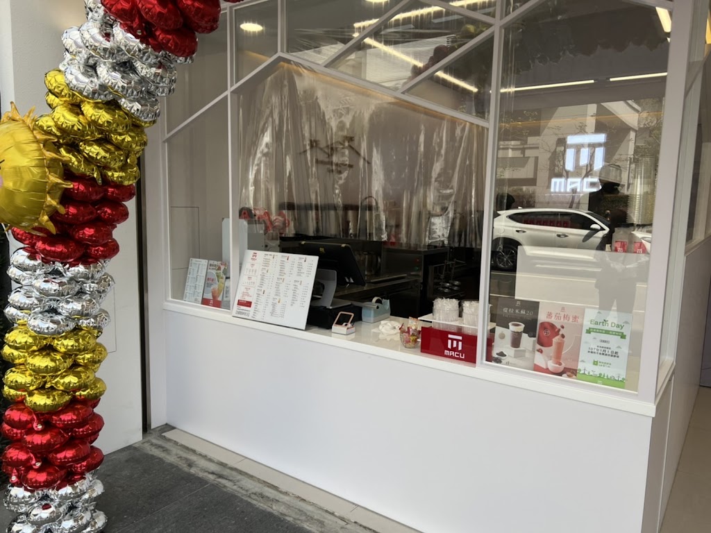 麻古茶坊仁武京吉店 的照片