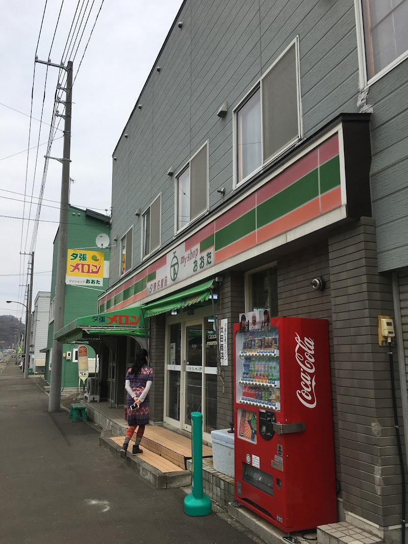 太田プロパン店
