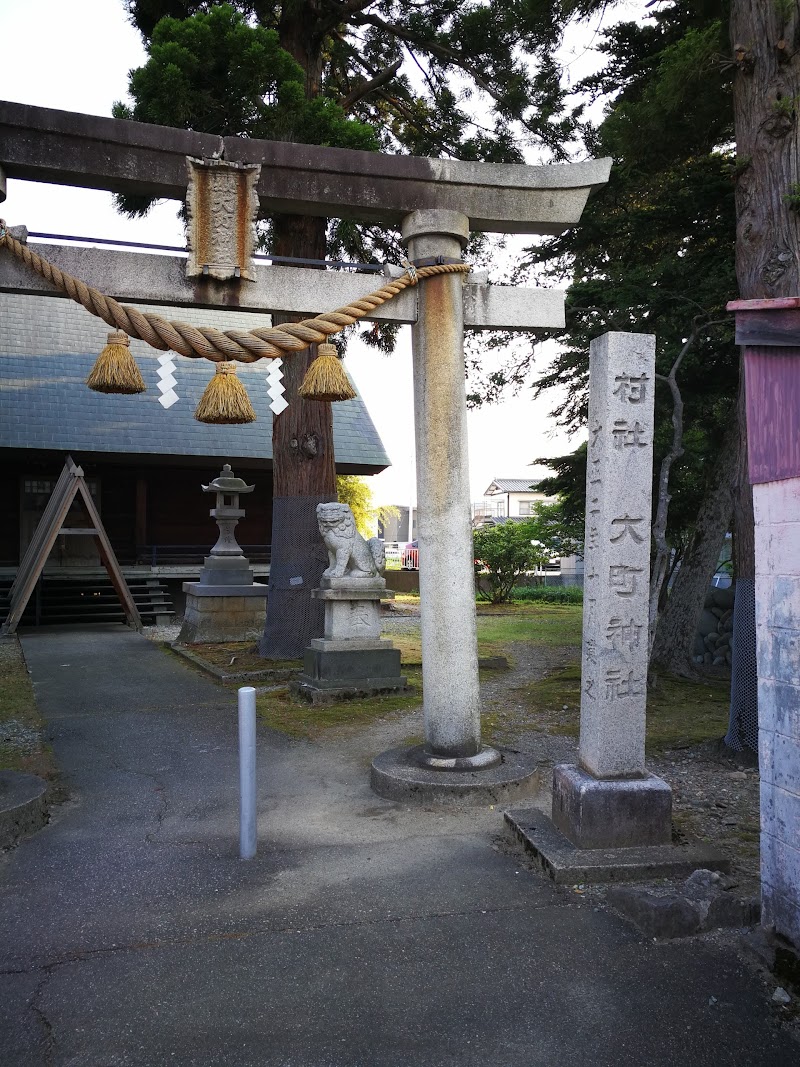 大町神社