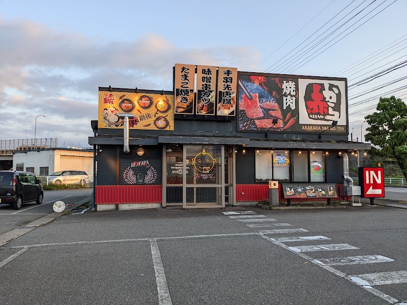 赤から 富山中島店