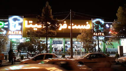Alita Fast Food - Qom Province, Qom, Amin Blvd, JRCX+C99, Iran