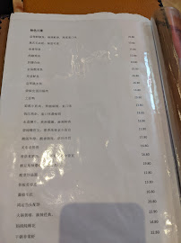 Restaurant chinois 李子坝梁山鸡LiZiBa ChongQing Chicken Pot à Paris - menu / carte