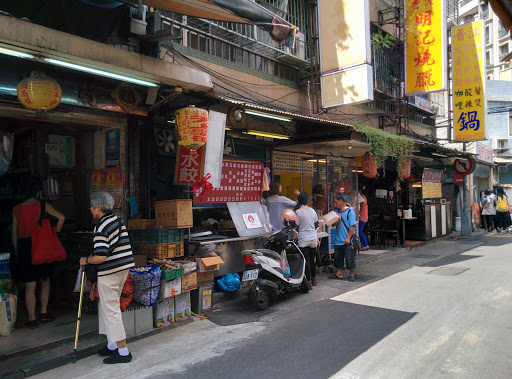 曾師傅鍋貼水餃專賣店