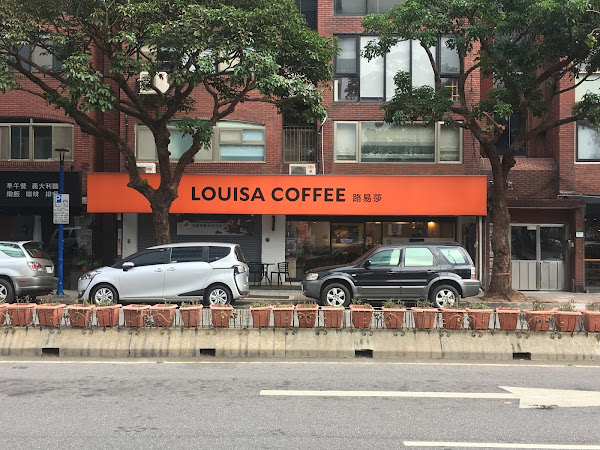Louisa Coffee 路易．莎咖啡(天母忠誠門市)