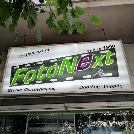 FOTONEXT - Ψαρρός Βασίλης