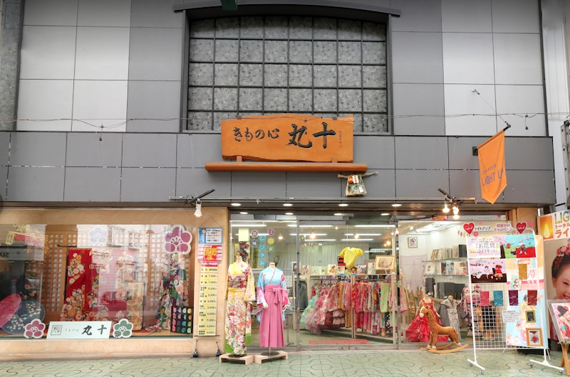大阪の着物専門店「丸十」