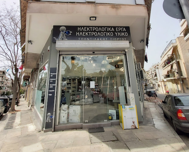 GSpontidakis Ηλεκτρολόγος-Μηχανικός - Αθήνα