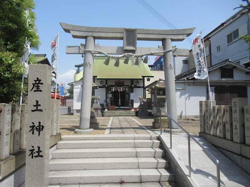 産土神社