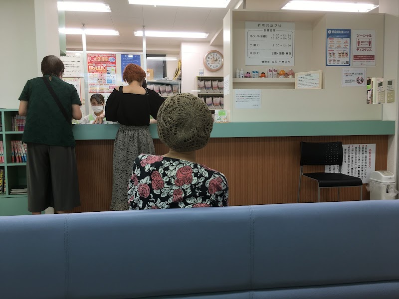 新所沢皮フ科 埼玉県所沢市松葉町 皮膚科医 医者 グルコミ