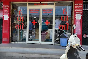 Navjivan Medical Stores image