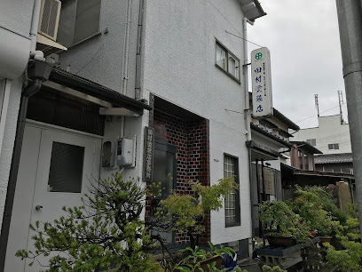 田村塗装店