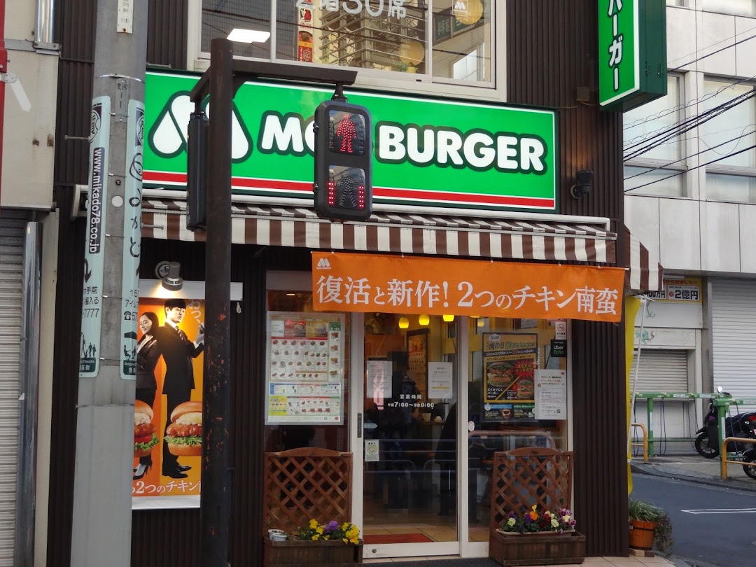モスバガ 鶴見西口店